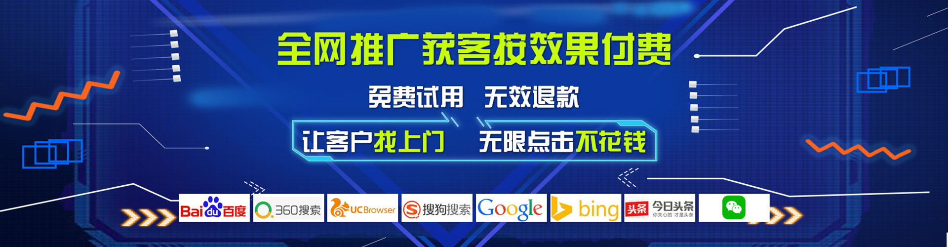 安徽百度平台推广